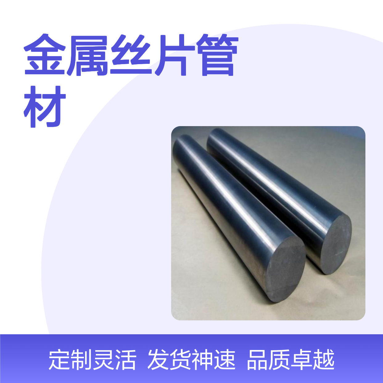 高科新材 金属丝片管材 规格齐全 发货迅速 定制服务