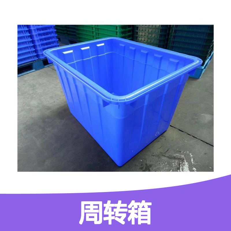 新B18#乔丰周转箱 物流运输必备 承重高强 防尘防潮