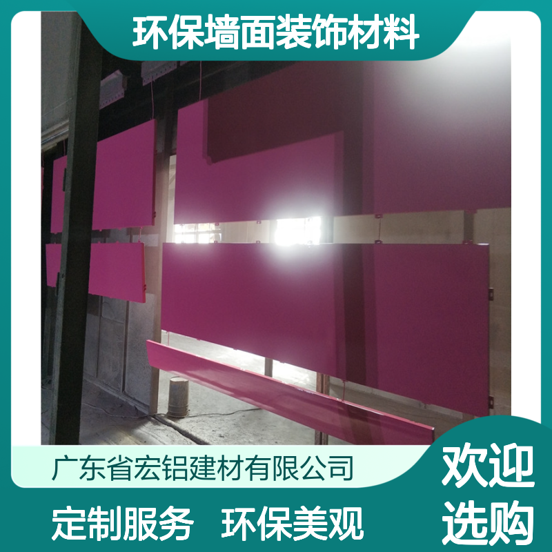 宏铝品牌刨花雕花天花吊顶 定制环保墙面装饰材料
