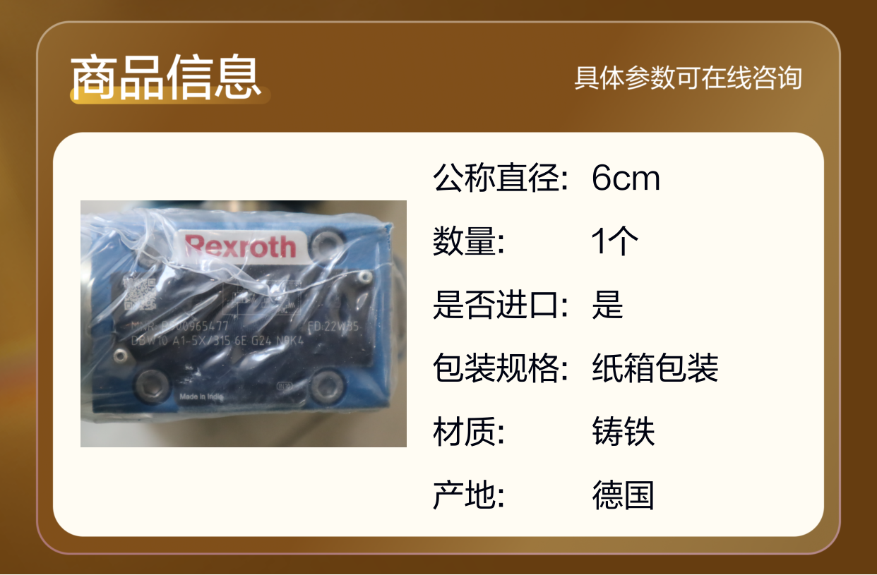 DBW10A1-5X/315-6EG24N9K4 R900965477 德国力士乐REXROTH溢流阀