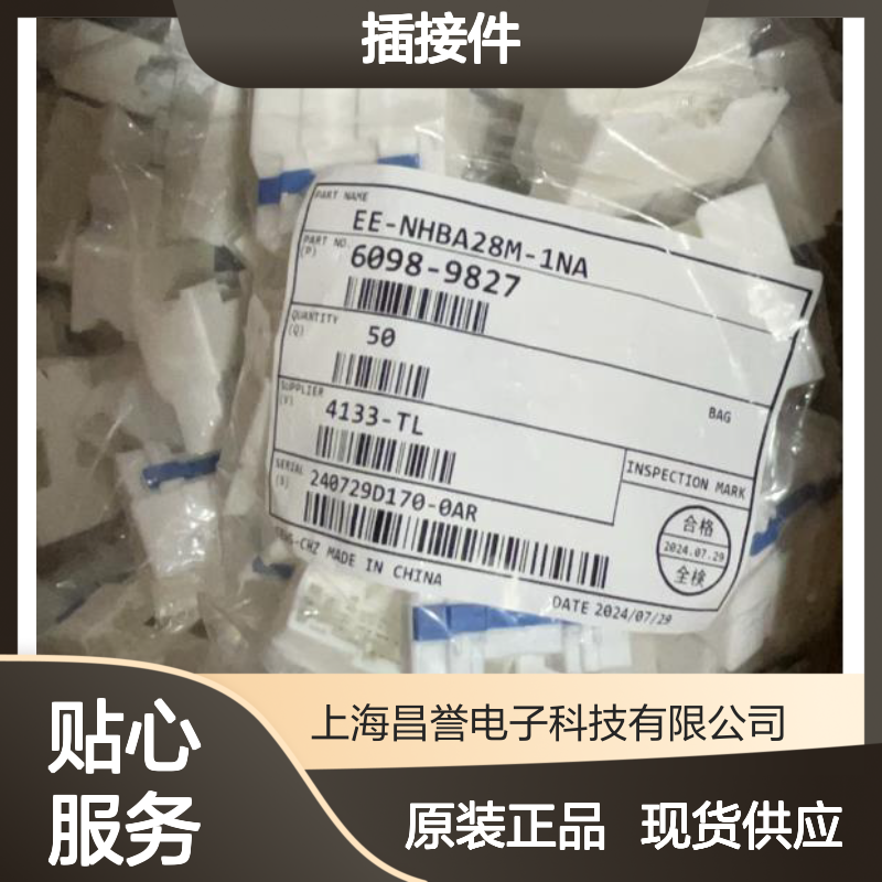 矢崎YAZAKI7283-1286-30原装正品现货连接器插接件