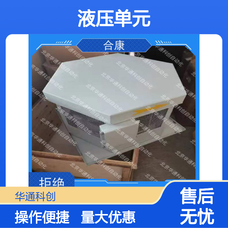 强劲HPU690/250MB1液压单元 矿山设备适用 铸铁精密防腐蚀
