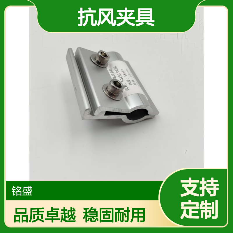 铝镁锰屋面板配件 金属屋面防风加固用 抗风夹具可定制