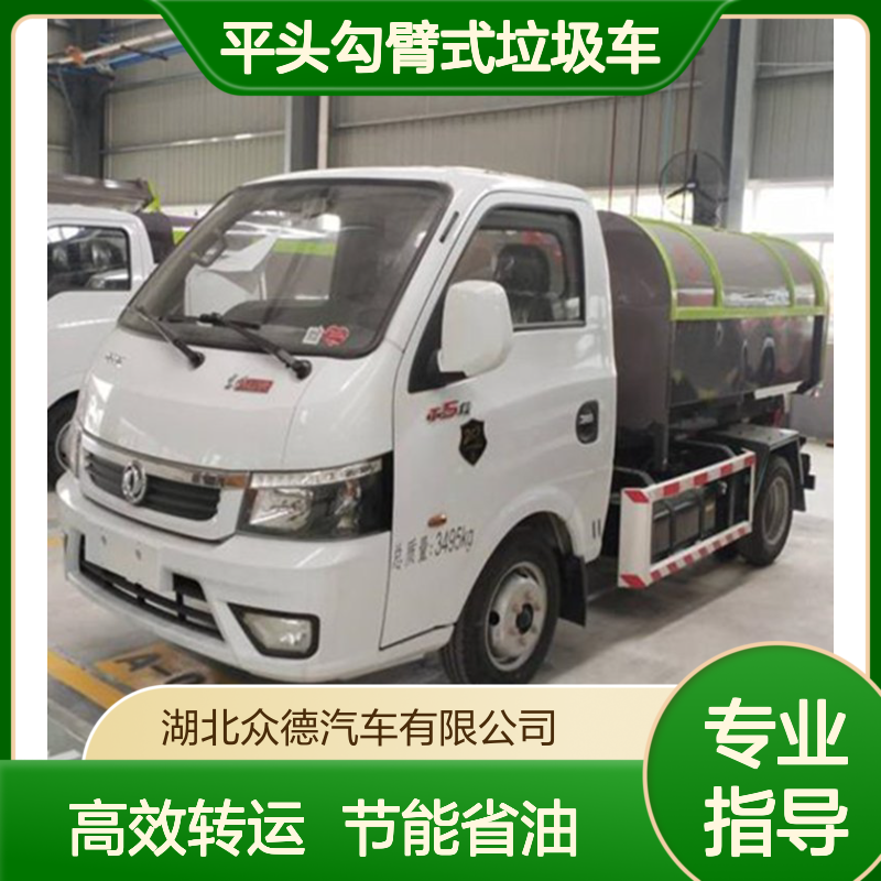 程力威牌东风3吨平头勾臂式垃圾车 汽油单桥9L耗油生活转运利器