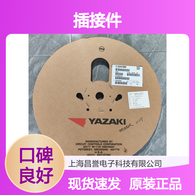 YAZAKI矢崎7123-6328-60原装正品现货连接器插接件