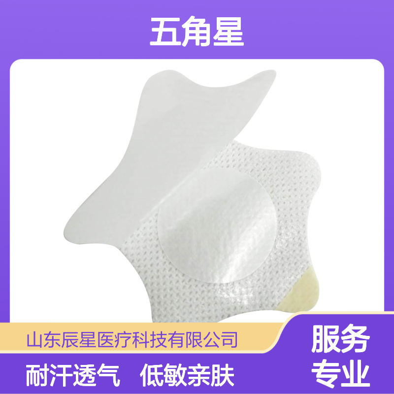 膏药空贴定制 多种异形可选 五角星小规格敷贴 透气亲肤 用途广泛