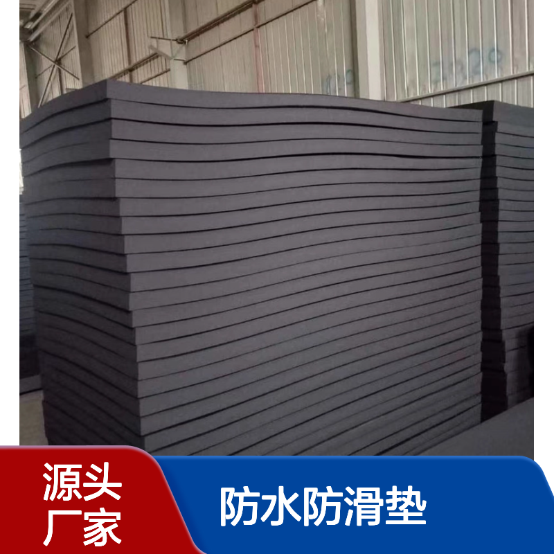鸿辰EPDM耐高温高回弹泡棉 建筑地面三元乙丙防水防滑垫 减震耐老化