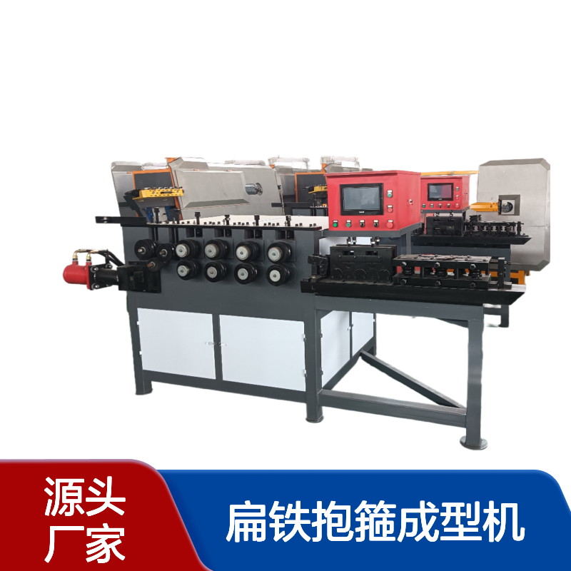 抱箍机 全自动扁铁抱箍成型机 抗震减震标志牌折弯机械 型号 海汇机床
