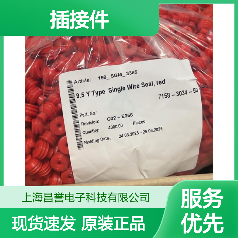 YAZAKI矢崎7C83-6134-70原装正品现货连接器插接件