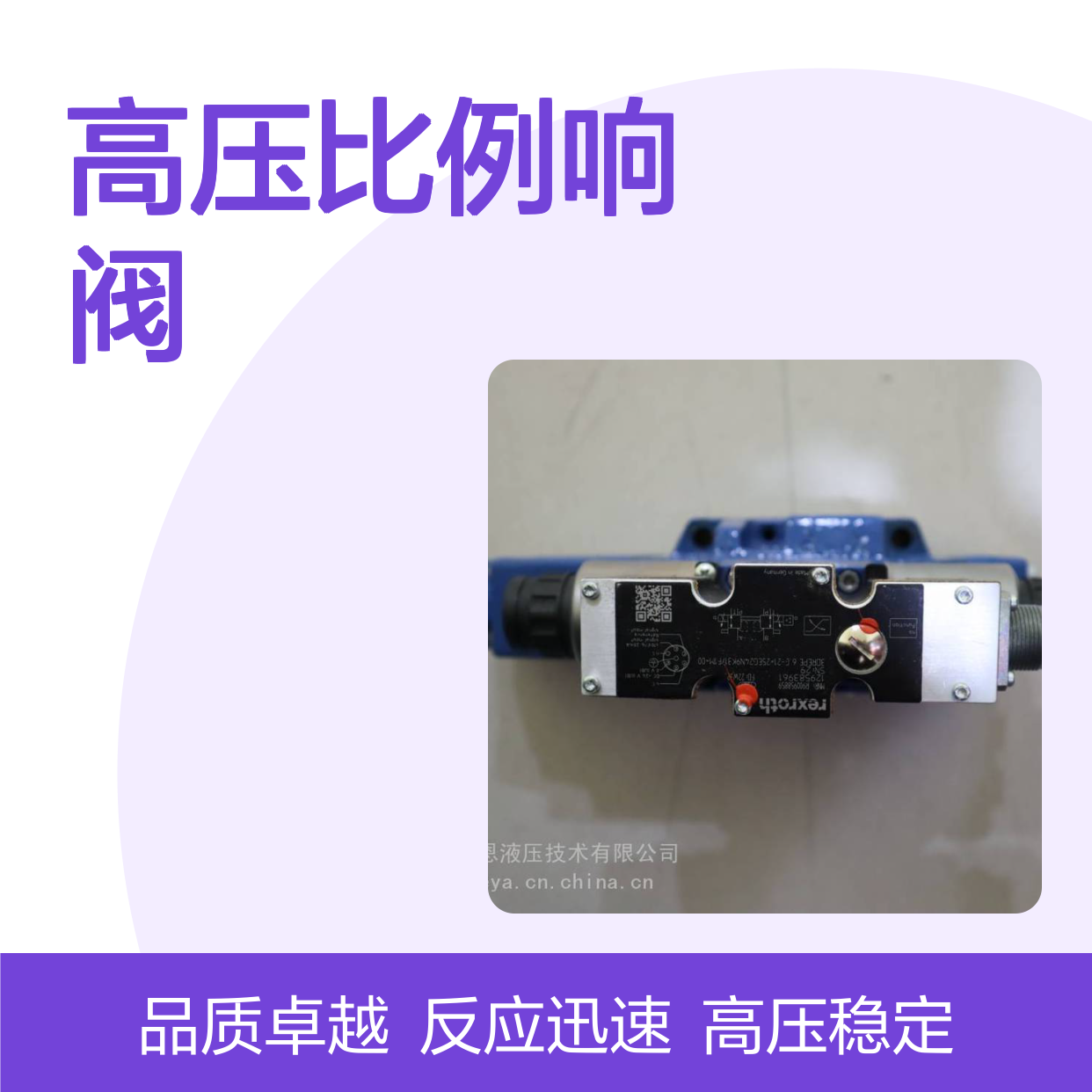 供应 高压比例响阀 Rexroth 4WRZE16W8-100-74-6EG24N9K31-F1v