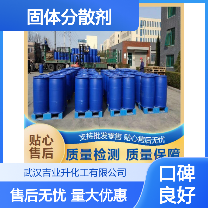 无色透明液体 胶黏剂和弹性体 泊洛沙姆 固体分散剂