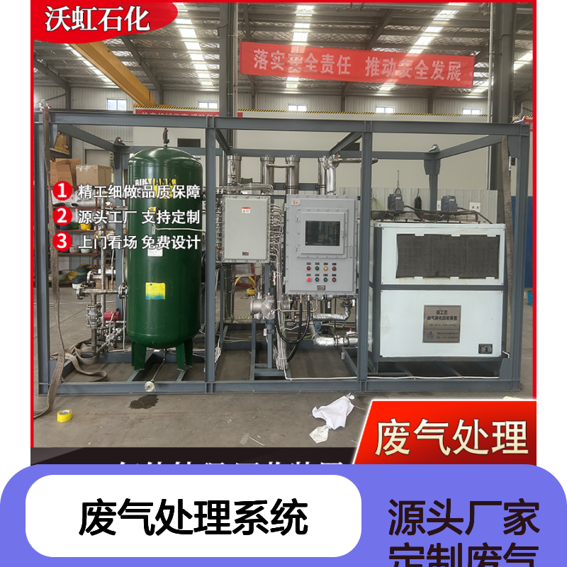 醚类VOCs废气处理系统压缩冷凝+膜分离联用技术化工行业定制方案