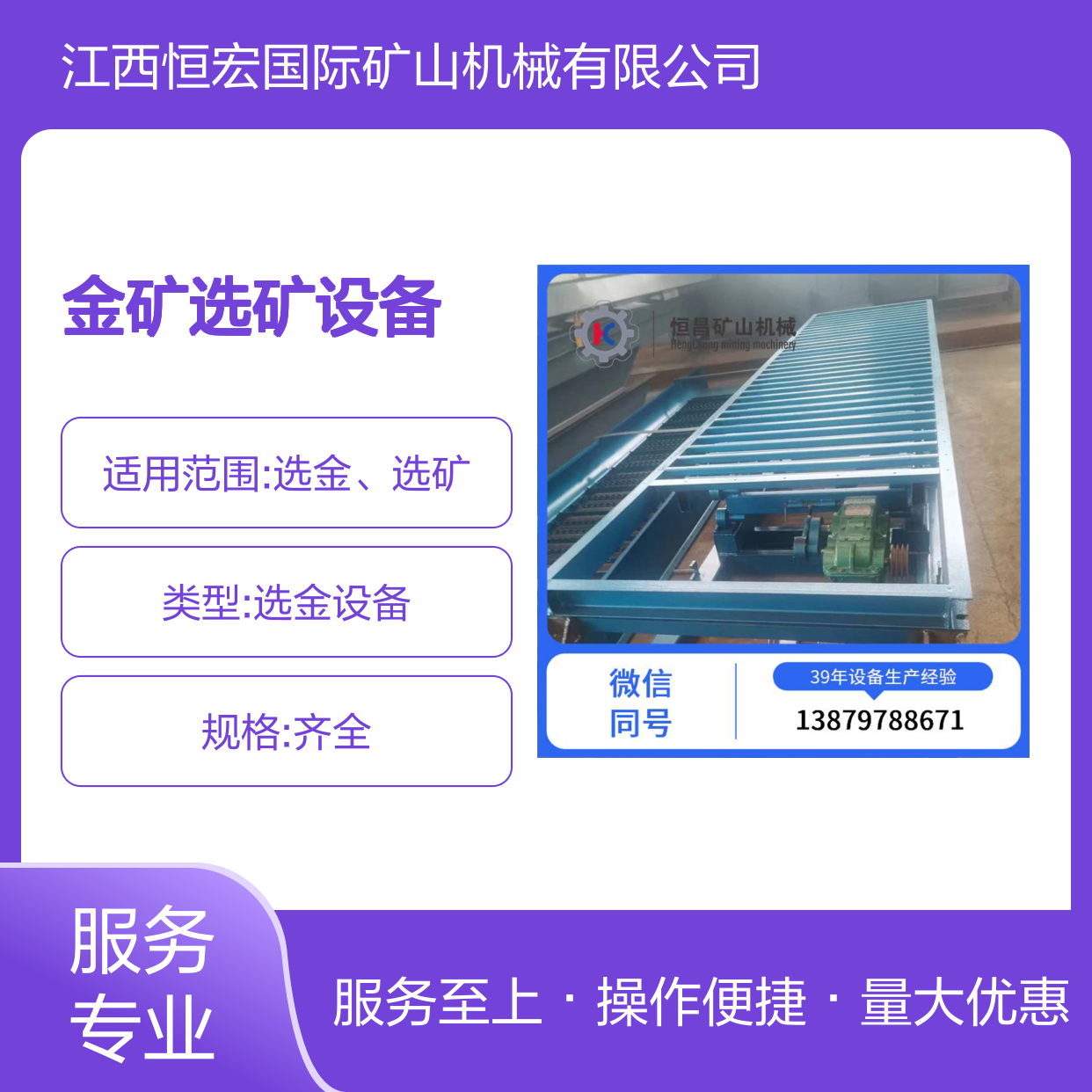 全套振动式溜槽洗金设备 结构紧凑占地小 钼矿金矿分选机