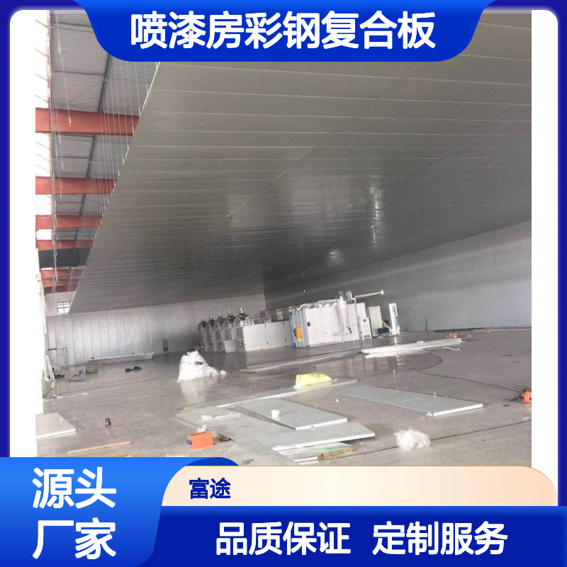 彩钢岩棉板 多功能建筑材料