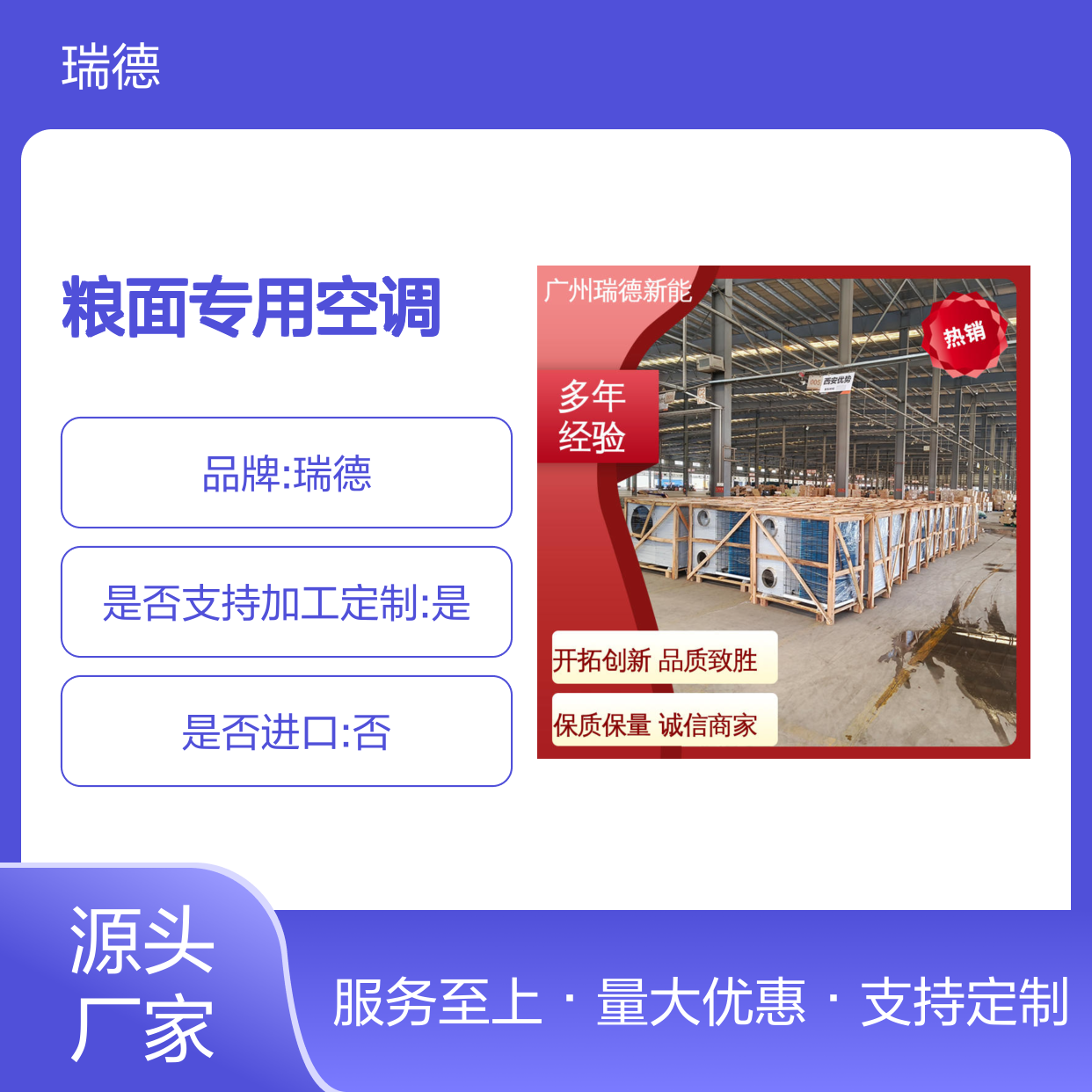 粮面专用空调 实体厂家支持定制 现货充足 安装方便