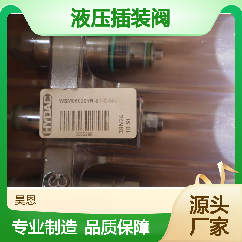 DB4E-01X-100V 716001 德国贺德克HYDAC液压插装阀