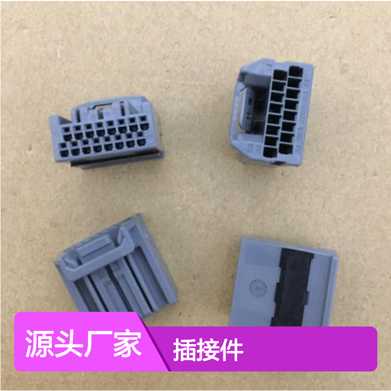 YAZAKI矢崎7157-6520-80原装正品现货连接器插接件