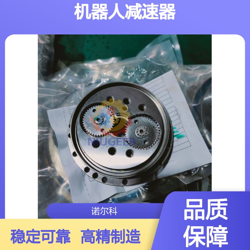 机器人减速器生产厂家OGGI 奥基德信自有工厂