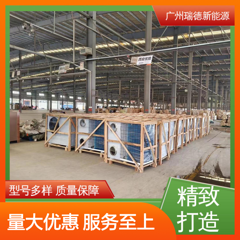 瑞德新能源粮面空调 定制高效节能 质量保障 经久耐用
