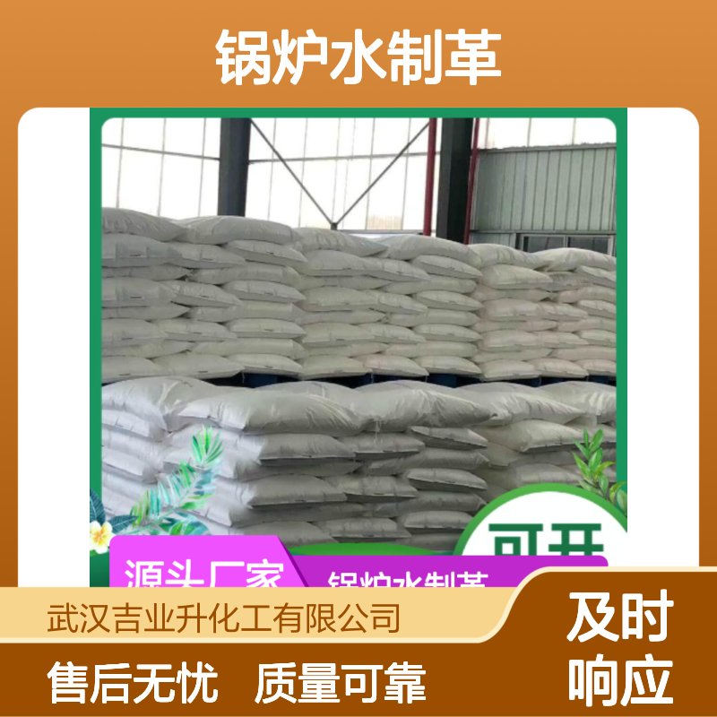 正品供应 127-08-2 无水乙酸钾 白色结晶 锅炉水制革 98%
