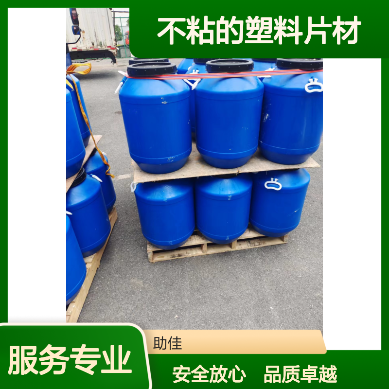 耐高温不粘的塑料片材硅油好烘干手感好选赛矢牌