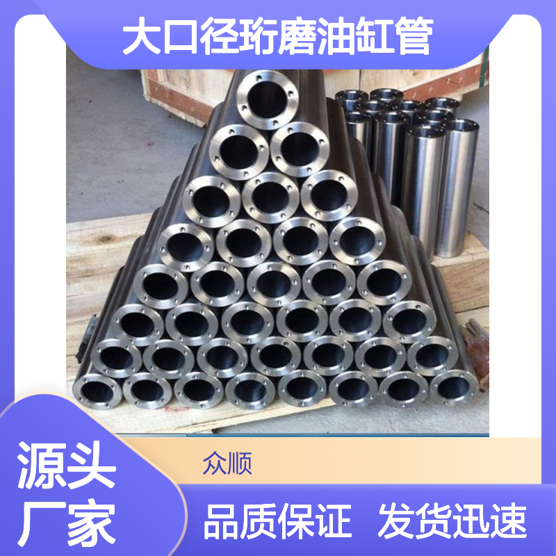 众 精工制造 冷弯不变 多域适用 光洁度高 性能优越