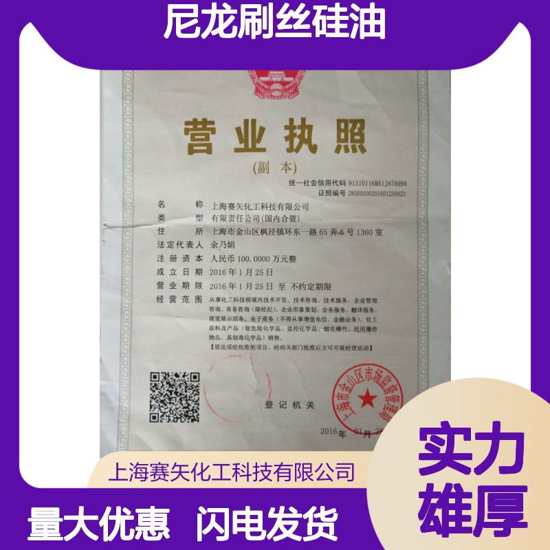 极限滑度 耐高温 尼龙刷丝硅油 提升刷具性能 化工原料优选