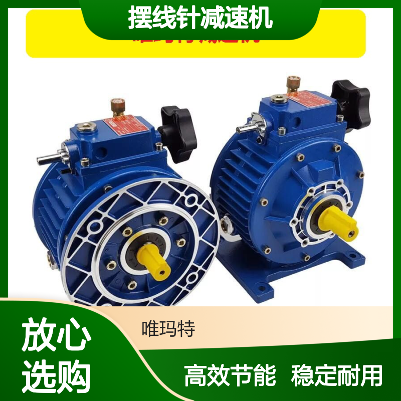 XWED43-99/121/187/289/319/391/473/493-2.2/1.5KW摆线针减速机
