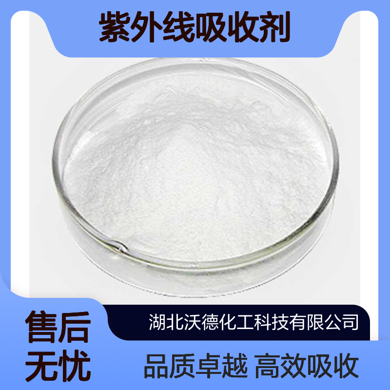氰尿酸108-80-5用作塑料薄膜紫外线吸收剂、化学试剂