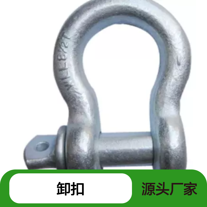 百图喜安全防护用品提供 卸扣 1.5T 额定负荷 20KN