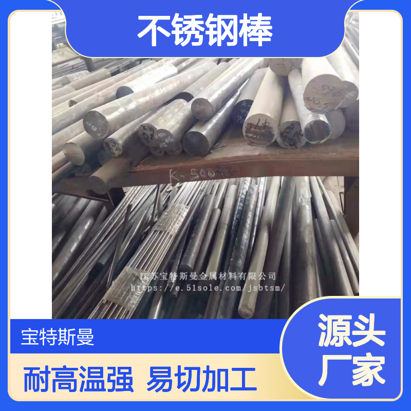 X10CrNiS18-9不锈钢棒 圆钢耐高温易加工切割