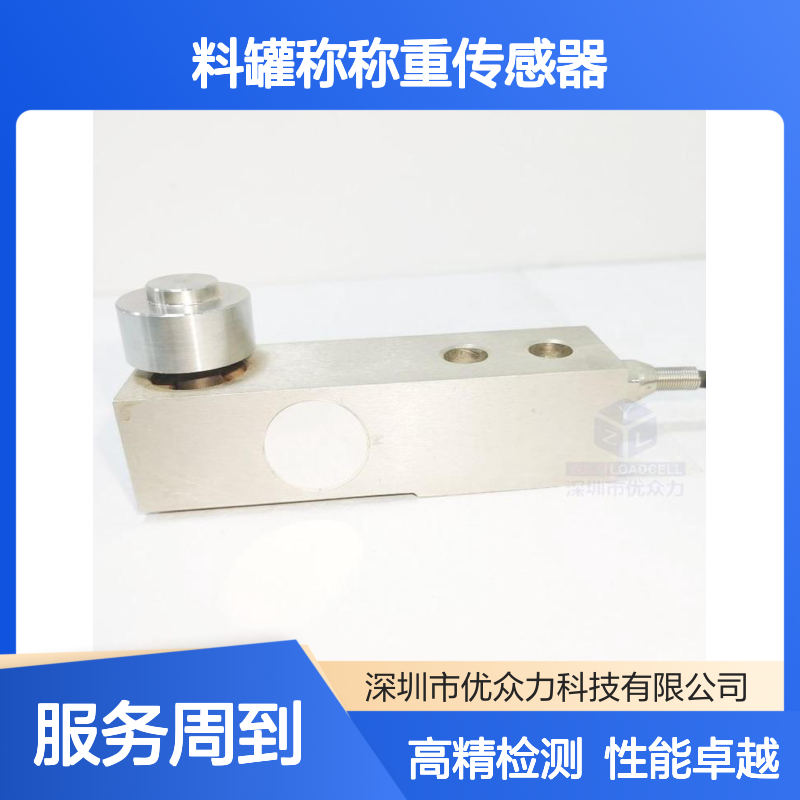 500kg试验机拉力测力传感器 SBS-250KG料罐称称重传感器