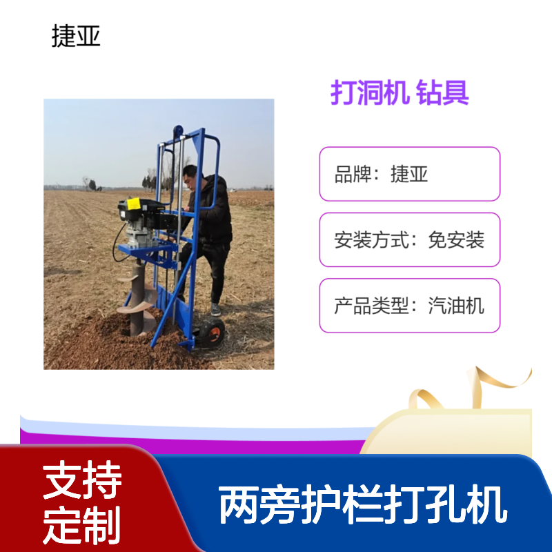 铁路两旁护栏打孔机 手摇支架款可以一次性成孔2米的打桩工具