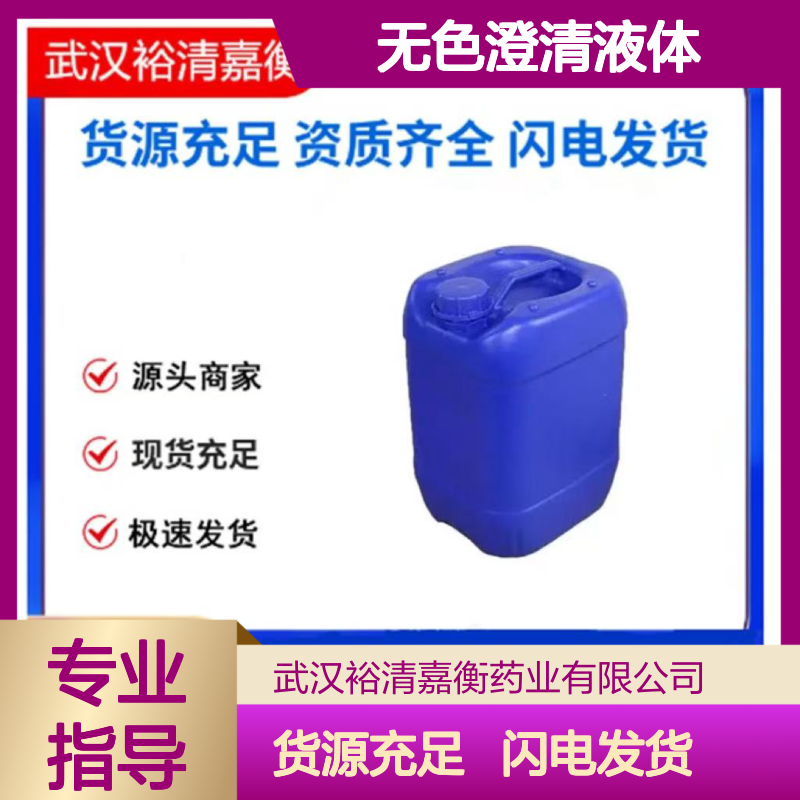 硼酸三异丁酯CAS:13195-76-1无色澄清液体98,医药中间体