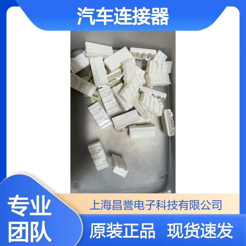 IRISO意力速IMSA-13103B-02Y900胶壳 原装现货,汽车连接器