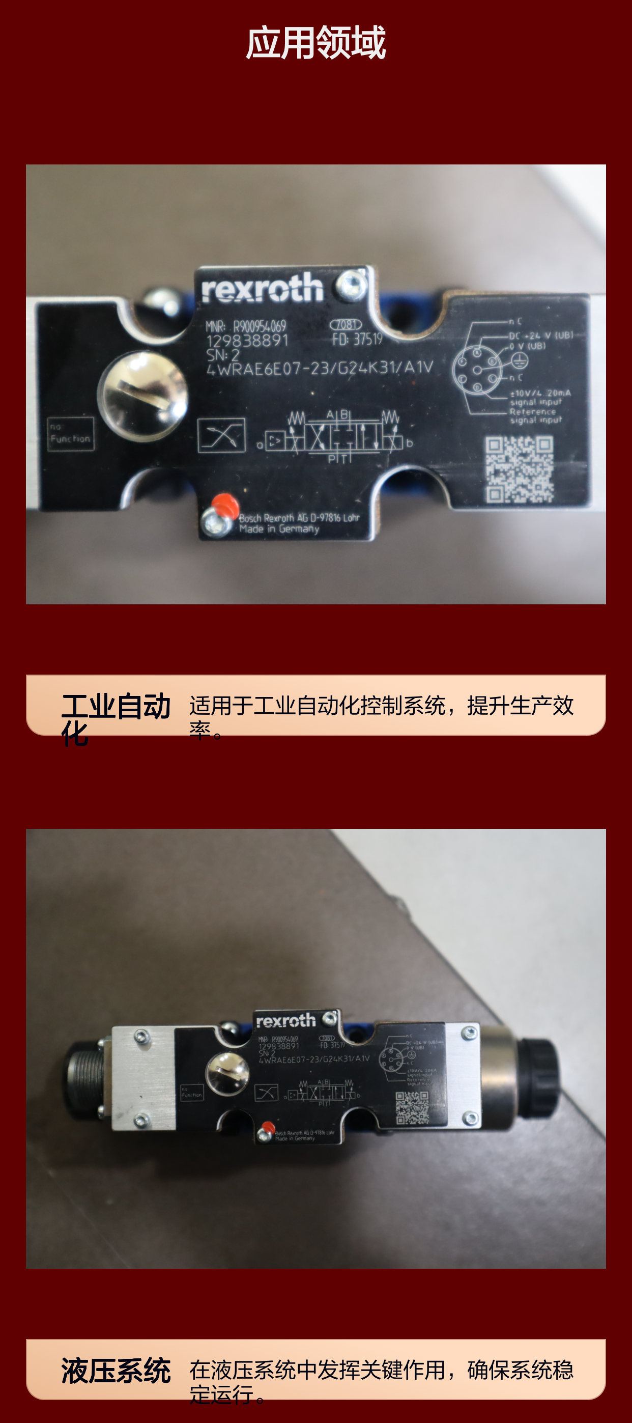 4WRAE6E07-2X/G24K31/A1V R900954069 德国力士乐REXROTH比例阀