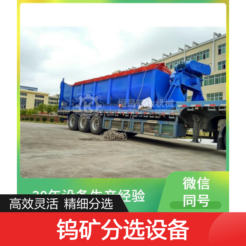 FLGC型1200规格双螺旋分级机 钨矿高效分选设备 弹性调整