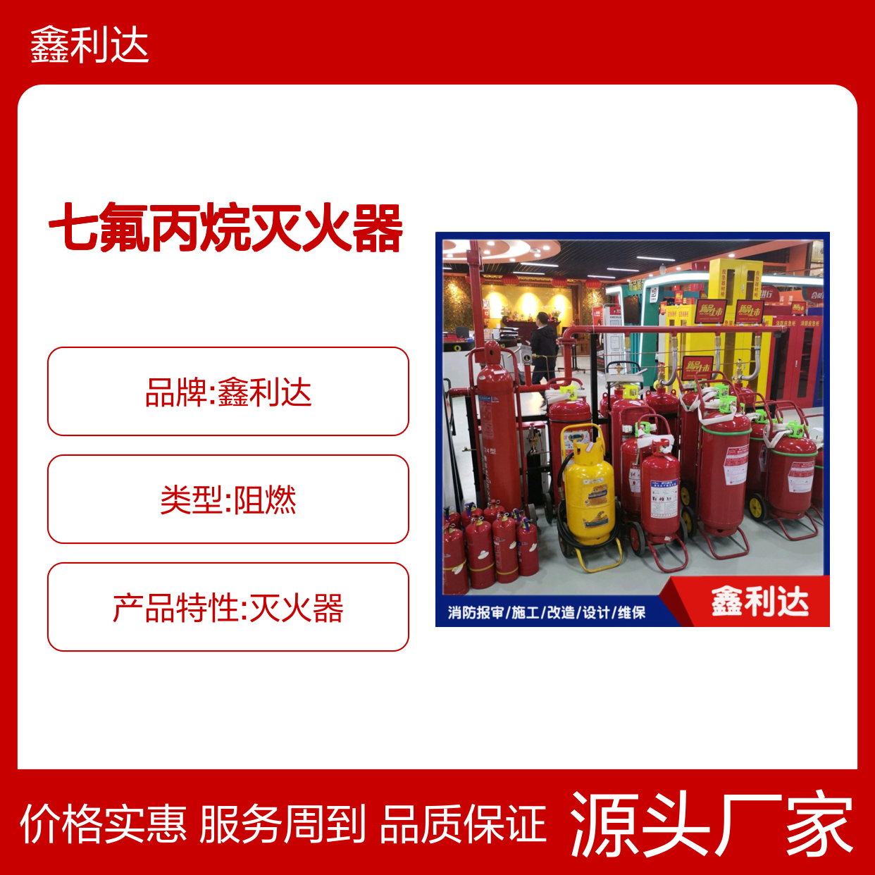 七氟丙烷灭火器 维保消防一体化服务 技术精湛