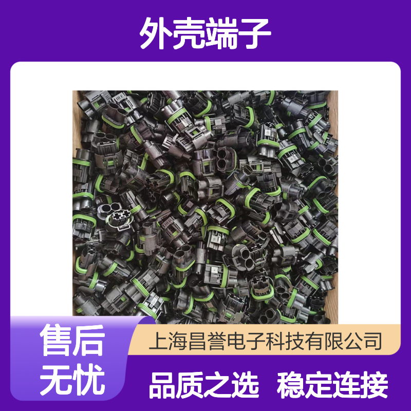TE外壳端子接插件1670365-1 连接器原装正品 电气连接稳定可靠