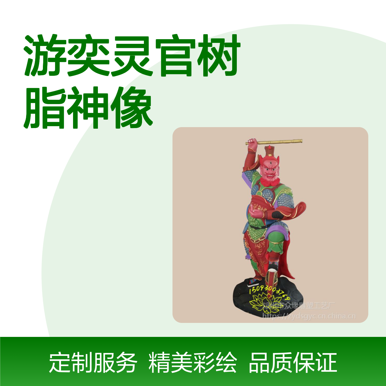 定制树脂王灵官神像 玻璃钢材质