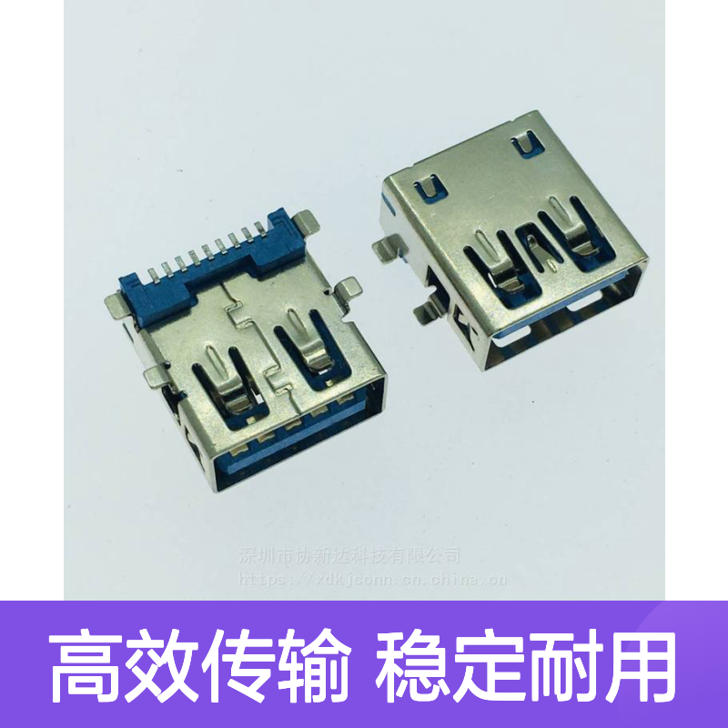 USB AF 3.0 全贴母座 A母9PIN 四脚贴板SMT插座 L=14.2MM 蓝色胶芯LCP