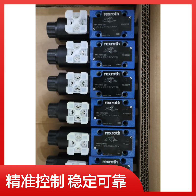 4WE6D70/HG24N9K4 R901087088 4WE6D7X/HG24N9K4 力士乐REXROTH阀