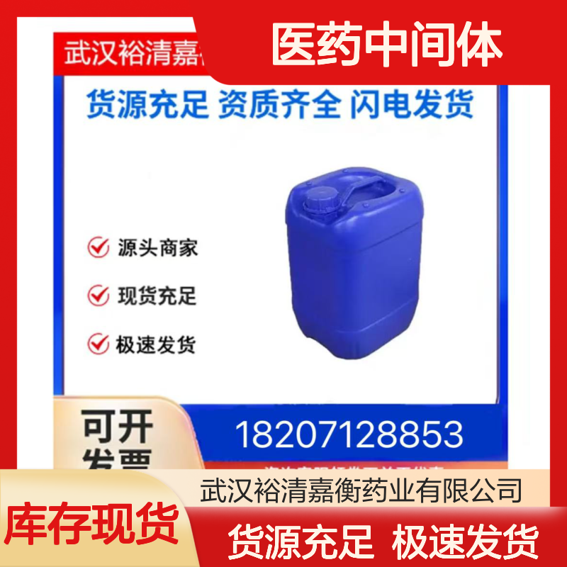 氟灭酸CAS:530-78-9类白色结晶粉末医药中间体