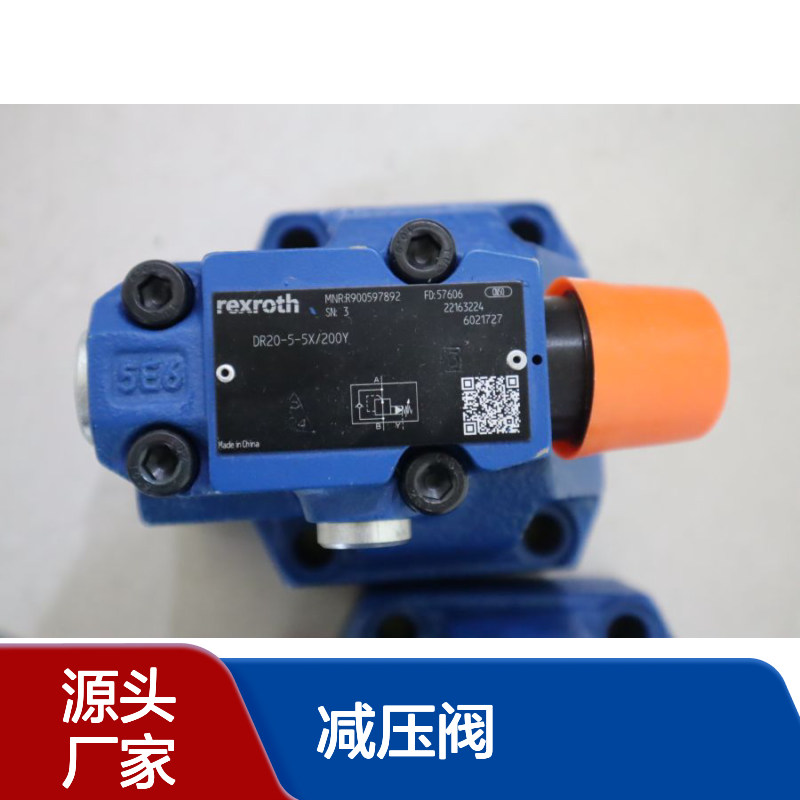 DR20-5-5X/200Y R900597892 DR20-5-52/200Y 力士乐REXROTH减压阀