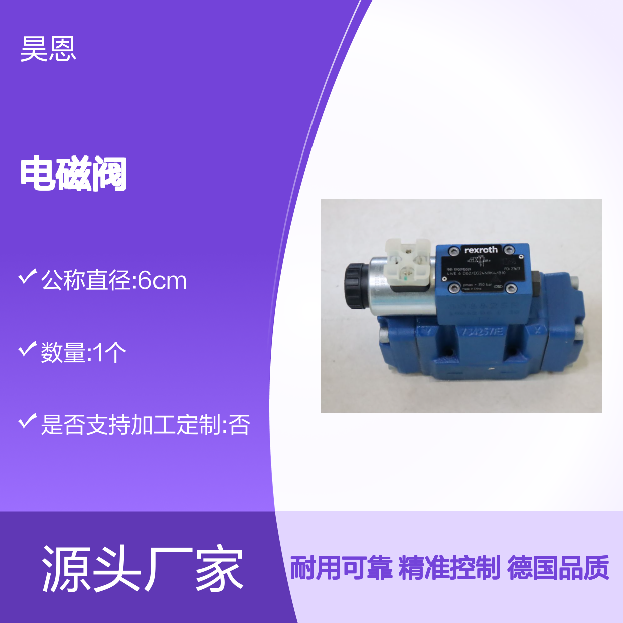 R900915069 4WE6D6X/EG24N9K4/B10 德国力士乐REXROTH电磁阀