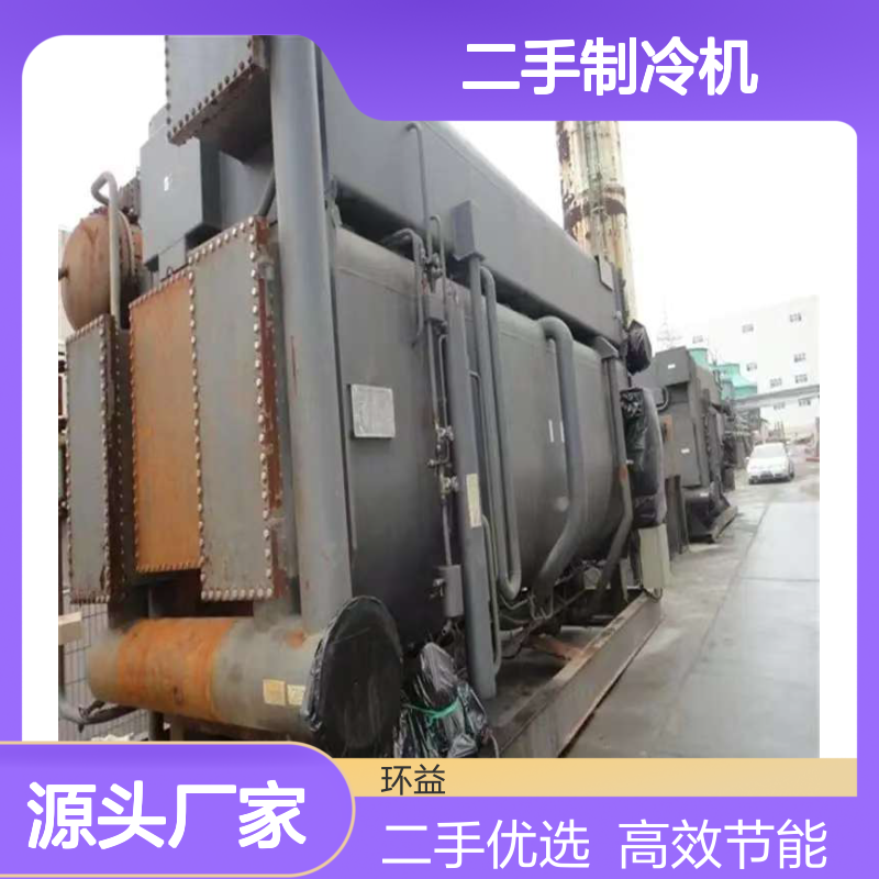 三洋中央空调溴化锂溶液 二手制冷机冷水机组利用回收 拆除运输
