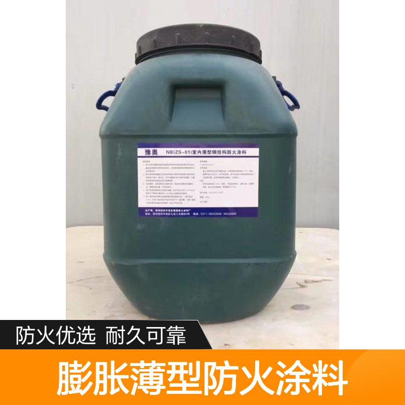豫奥YA钢结构膨胀薄型防火涂料 灰色白色可选 无机成膜耐水洗