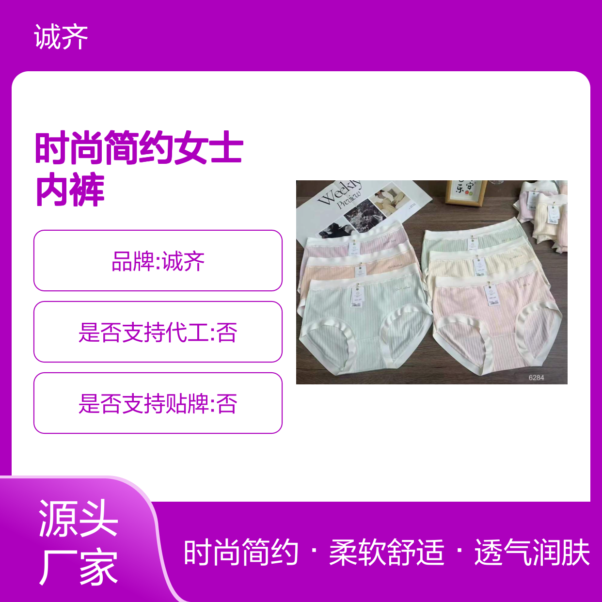 YB 6284RC棉大版时尚简约女士内裤透气润肤?柔软批发