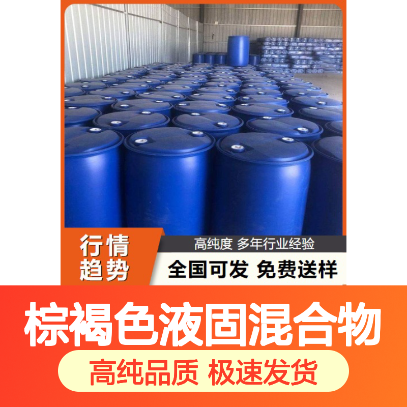 3-硝基苯甲酰氯 121-90-4 棕褐色液固混合物 98% 合成染料 电极材料等