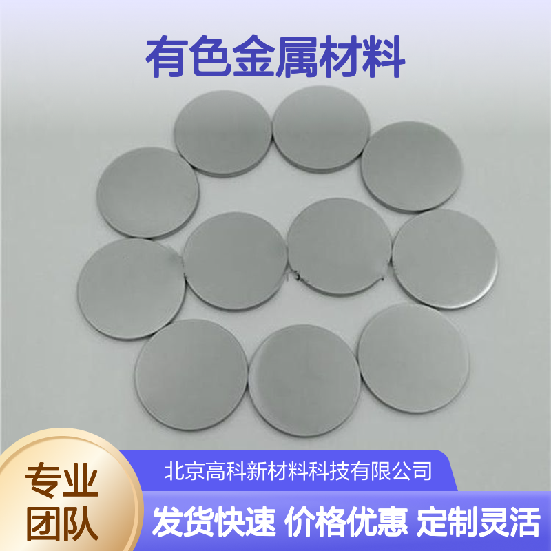 高科新材专供 3N-6N纯度钆片 有色金属材料 定制加工周期短